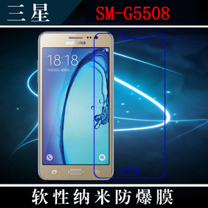三星SM-G5508高清保护膜纳米软膜防爆膜高透膜屏幕膜手机膜透明膜