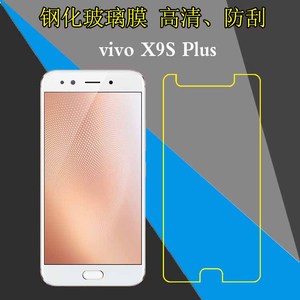 vivo X9S Plus半屏手机膜非全屏钢化膜X9SPlus/X9SP/X9s PlusL高清保护硬膜玻璃贴膜屏幕膜防刮花膜防爆薄膜