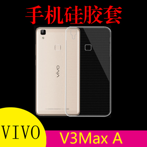 步步高vivo V3Max A专用保护套硅胶手机壳清水软壳胶套背壳后盖套