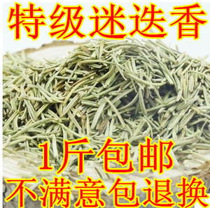 中药材迷迭香 特级精选迷迭香茶新货无硫迷失香养 生花茶500g包邮