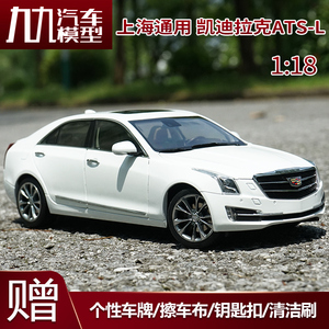 1:18原厂上海通用凯迪拉克ATS CADILLAC ATS-L车模合金汽车模型