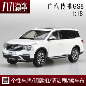 1:18 原厂 广汽 传祺 GS8 Trumpchi 2016款 合金汽车模型 新上市