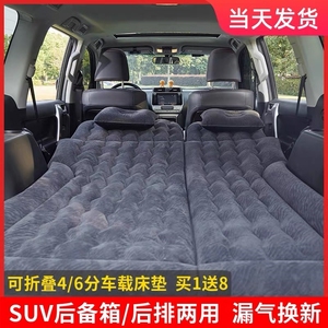 SUV专用中华V3V5V6后备箱车载充气床垫旅行床汽车加厚款旅行床