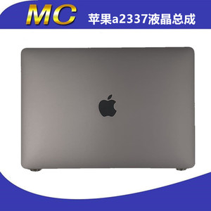 全新苹果 Macbook Air M1 13 A2337 原装液晶总成 维修更换屏幕