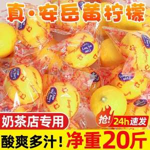 精选30斤装安岳黄柠檬新鲜一级果奶茶店推荐独立包装皮薄汁多包邮