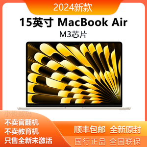 2024款Apple苹果MacBook Air15寸笔记本电脑国行M3芯15寸苹果电脑