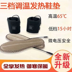 明爱锂电池电热鞋垫充电可行走电加热电暖鞋垫可调温发热冬季保暖