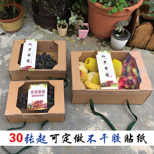 新款葡萄礼盒包装盒2-7斤手提提子阳光玫瑰水果混搭包装礼盒纸箱