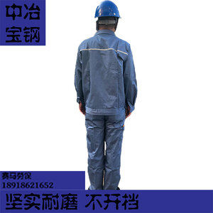 U中冶宝钢新款工作服夏装，整套，含棉65%，量大优惠