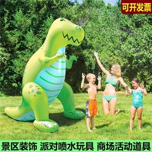 特大号2.8米充气大暴龙喷水玩具景区商场表演道具冲气洒水小恐龙