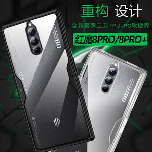 游戏手机保护壳适用于努比亚红魔8pro红魔8Pro+二合一 tpu+pc透明手机壳