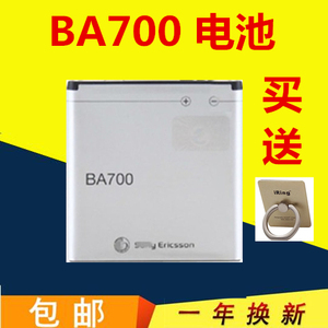 适用 索尼爱立信BA700电池 索爱MT15i MT28i ST21i ST23i手机电池