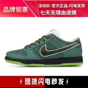 Nike SB Dunk 绿龙虾Concepts联名低帮板鞋 BV1310-337