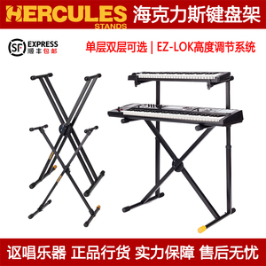 HERCULES KS120B KS118B 海克力斯X型合成器电子钢琴键盘支架琴架