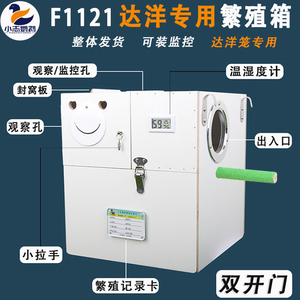 F1121 新款鹦鹉繁殖箱达洋笼专用玄凤虎皮牡丹竖式鸟挂窝巢双开门