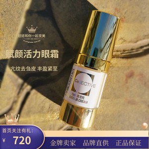 现货Cellcosmet瑞士瑞妍赋颜活力眼霜15ml/30ml客院装30%活细胞