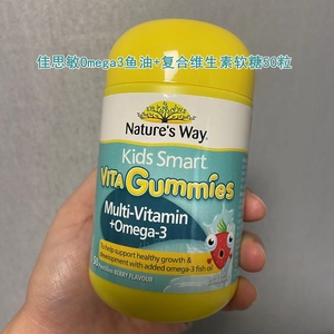 新西兰代购 Nature's Way佳思敏Omega3鱼油+复合维生素软糖50粒