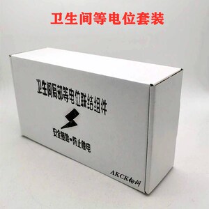 卫生间等电位套装不锈钢等电位86型带孔盖板不锈钢抱箍4平方地线