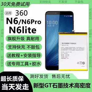 适用360 N6电池QK-403手机电芯更换超大容量N6PRO原装正品N6lite