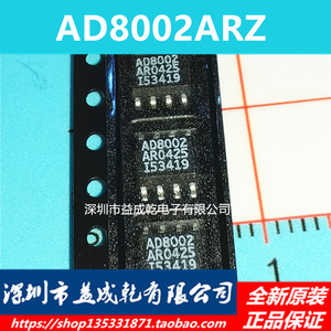 AD8002ARZ AD8002AR AD8002 SOP8 运算放大器芯片 全新原装