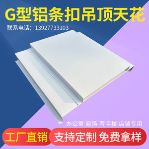 木纹长条集成吊顶 铝扣板铝合天花板G型条扣阳台走廊全套材料直销