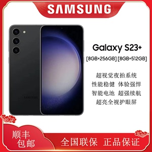 Samsung/三星 Galaxy S23+ SM-S9160 全网通5G手机 双卡双待