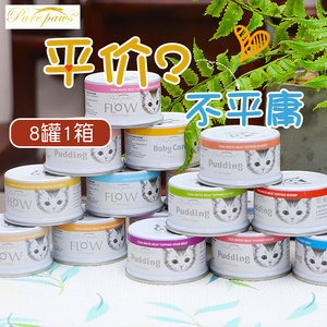 组合-泰国进口飘仕吞拿鱼白肉高汤猫罐头80g*8罐营养增肥猫咪零食