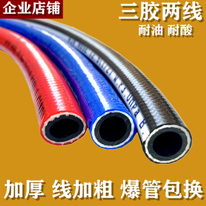 耐油橡塑软管工业水管三胶两线高压管耐油耐酸气管PVC软管 风炮管