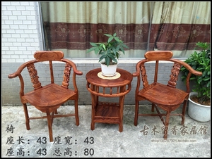 红木情人椅非洲Y黄花梨木三角椅中式实木圈椅围椅刺猬紫檀太师椅