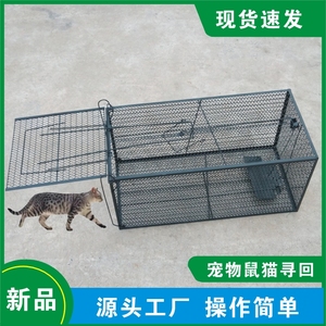 宠物捕猫笼全自动捕猫神器抓猫笼逮猫笼子捉猫笼大号踏板式捕鼠笼
