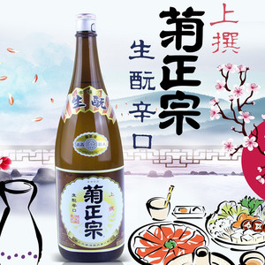 日本进口菊正宗上选清酒 上撰生酛辛口本酿造1.8升单瓶