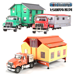 仿真凯迪威1:50双层变形房车旅行车货车合金属小汽车模型玩具车