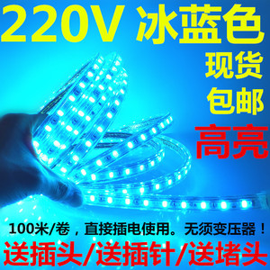 220V冰蓝色灯带蓝色灯条LED红色220V暖光灯条220V冰蓝光绿色灯带