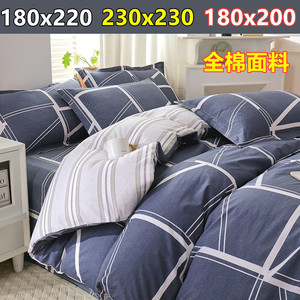 一米八乘两米二大床全棉1米8乘2米四件套床单被罩纯棉1.8x2.0m7x7