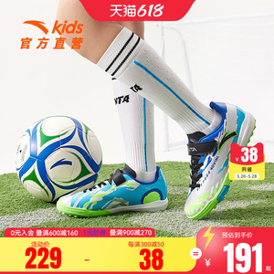 安踏男童足球鞋2024春夏新款男大童足球鞋专业比赛儿童运动鞋子