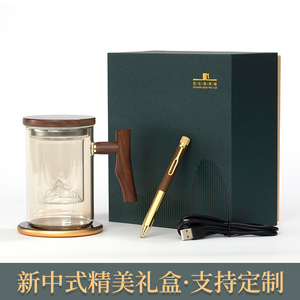 礼品定制logo茶水分离杯套装商务会议送客户伴手礼轻奢高档礼盒装