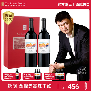 【姚明红酒】金峰赤霞珠加州原瓶进口正品干红葡萄酒宴请礼盒送礼