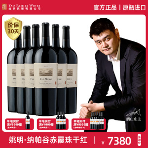 【姚明红酒】纳帕谷Napa Valley赤霞珠干红葡萄酒宴请送礼 2018年