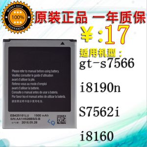 三星gt-s7566电池 i8190n S7562i手机 i8160原装电池 EB425161LU