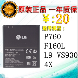 LG P760电池 LG F160L L9 VS930 4X手机电池 LG BL-53QH原装电池
