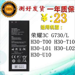 适用 华为荣耀3C原装电池 H30-T00/T10/L01/L02/U10 G730/L手机