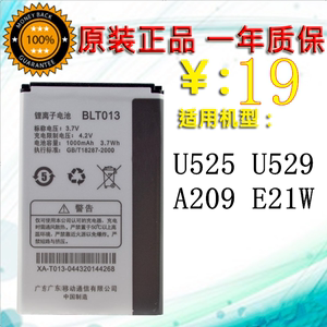 OPPO U525手机电池 A209电池 U529电池 E21W BLT013手机电池