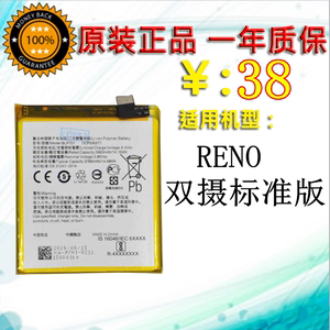 适用 OPPOReno电池 OPPO RENO双摄标准版手机电池 BLP701全新原装