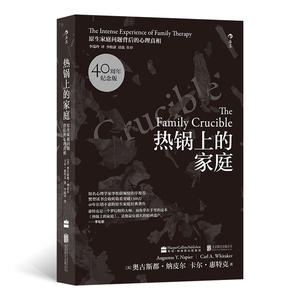 后浪官方正版《热锅上的家庭（新版）》汇聚绝大部分家庭问题，完整案例铺排让读者“亲历”变化。