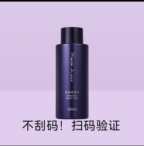 假一赔三 完美 玛丽艳滋润爽肤水 大瓶新包装 300ml 专卖店正品