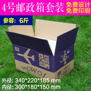 邮政4号泡沫箱纸箱套装包装箱保温保鲜冷藏盒子配套快递水果葡萄