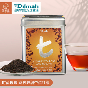 Dilmah迪尔玛t荔枝玫瑰杏仁味锡兰红茶100g 斯里兰卡红茶水果茶