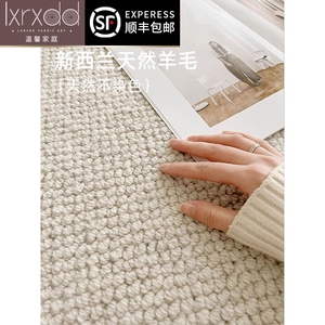 LXRXDD新西兰进口羊毛地毯客厅卧室日式纯色简约高级感轻奢可定制