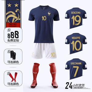 2022法国队球衣姆巴佩足球服套装男儿童世界杯国家队比赛训练队服