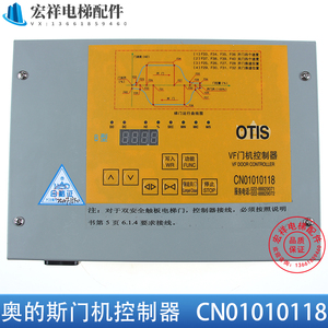 奥的斯电梯核奥达门机变频器B/C型VF门机控制器CN01010118原装